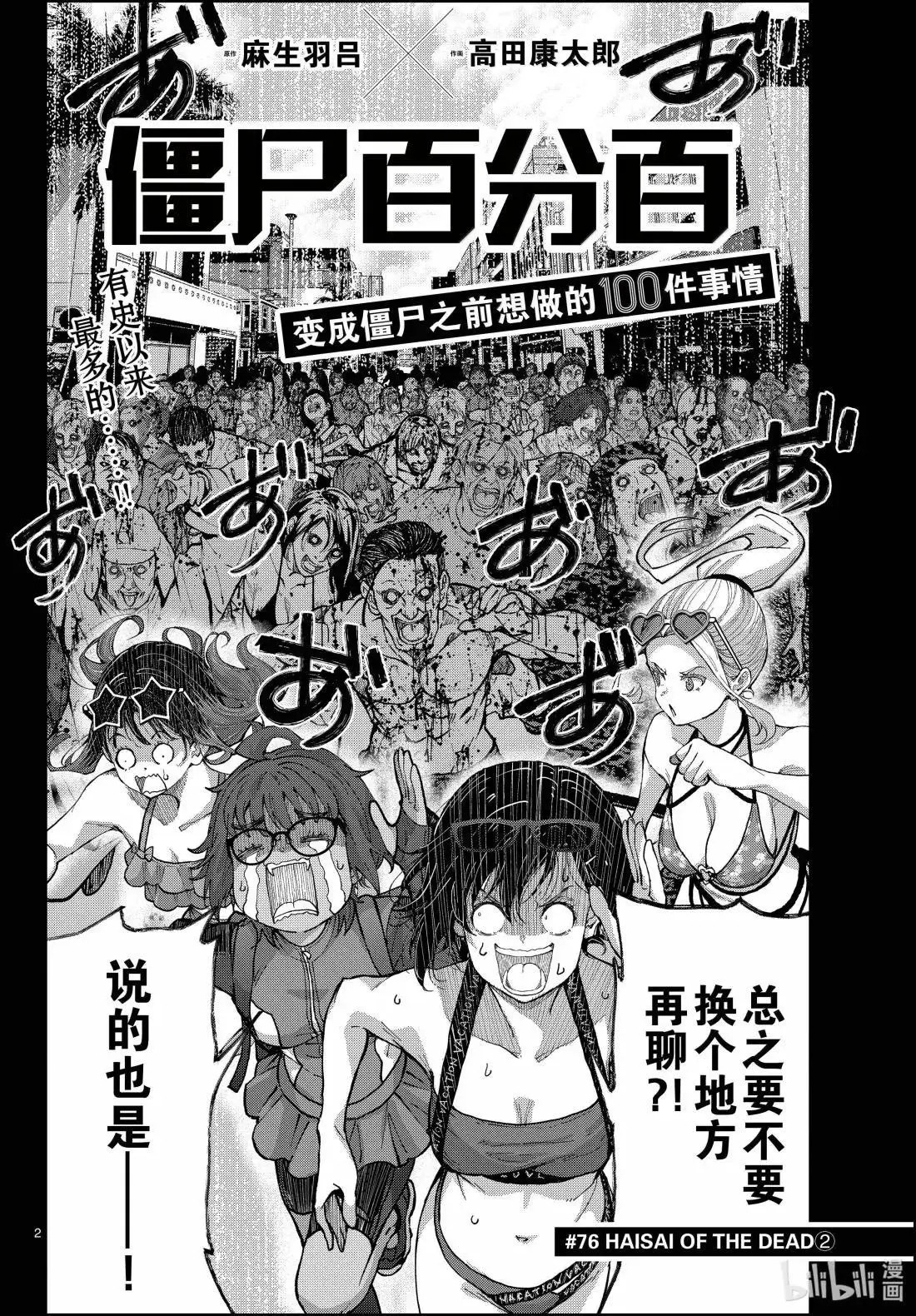 第74.5话 第25页