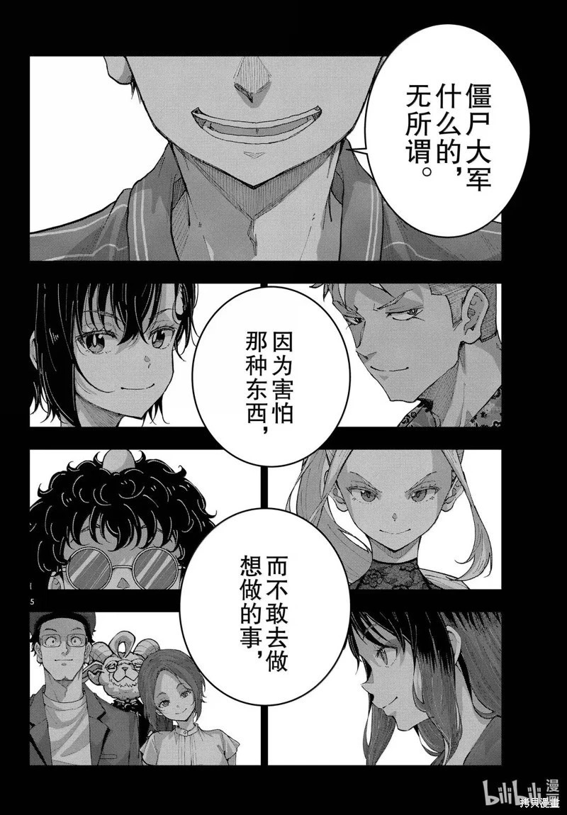 第75.5话 第5页
