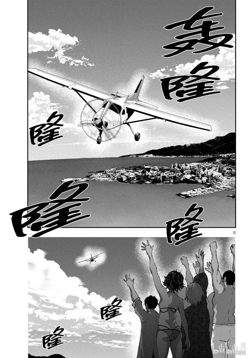 第75.5话 第12页