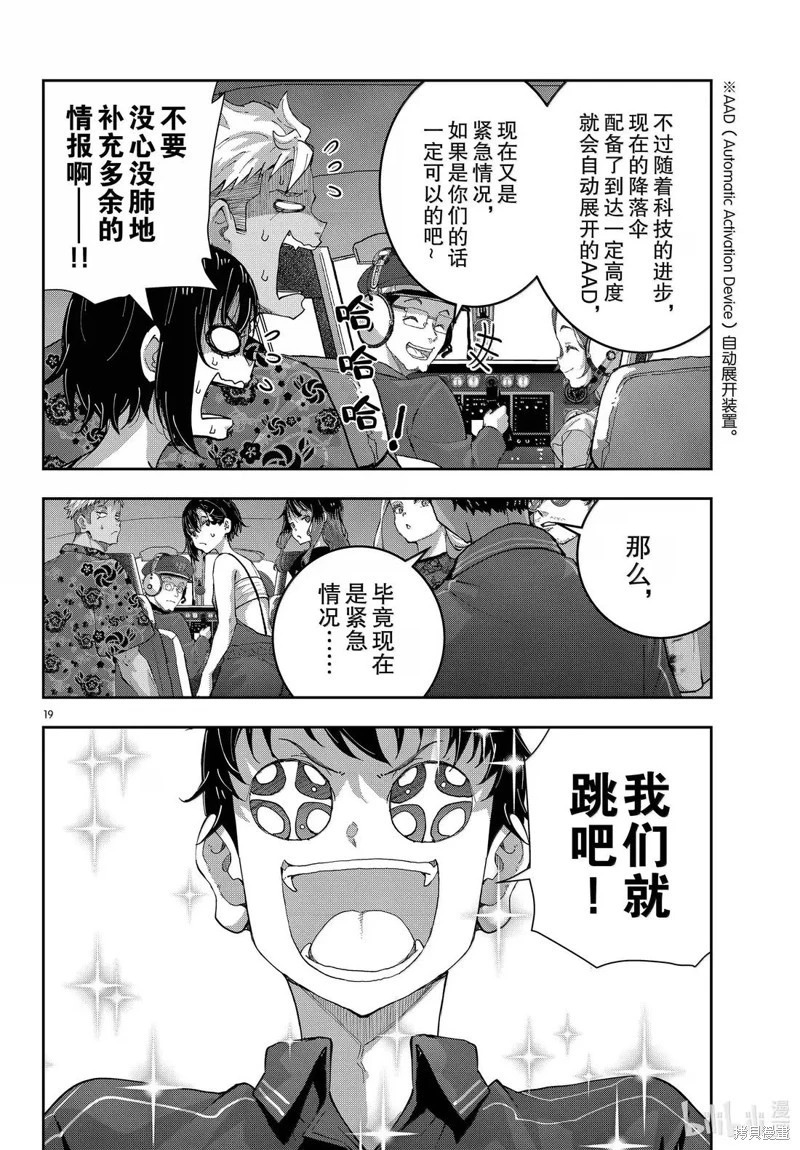 第75.5话 第19页