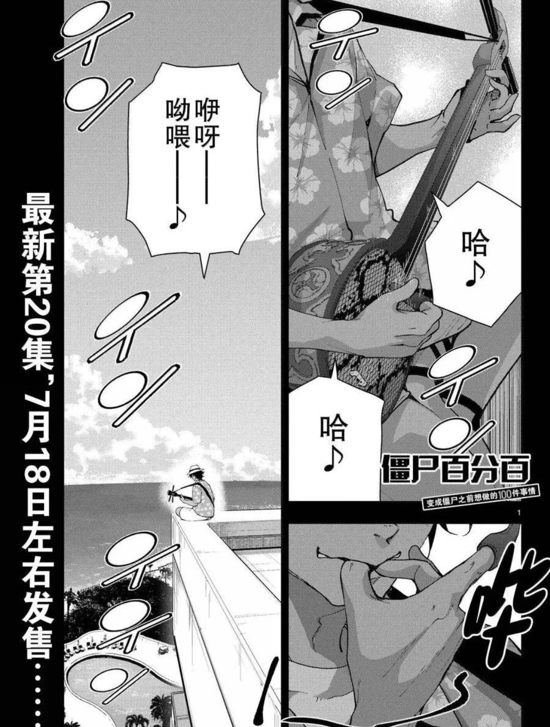 第75.5话 第24页