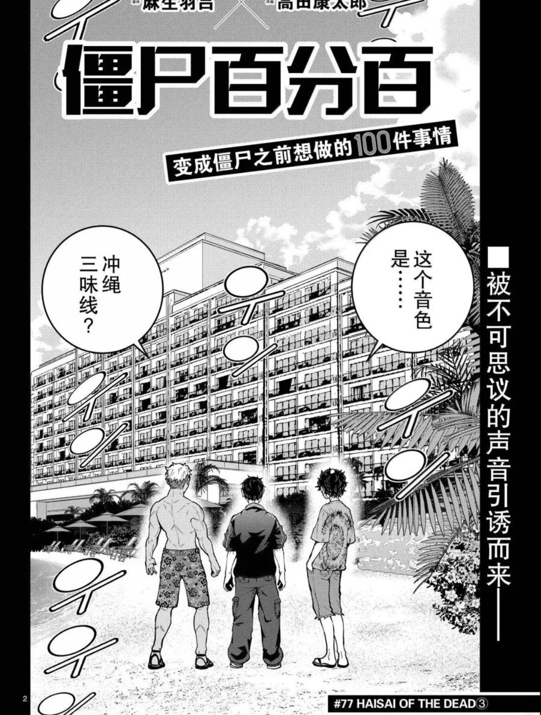 第75.5话 第25页