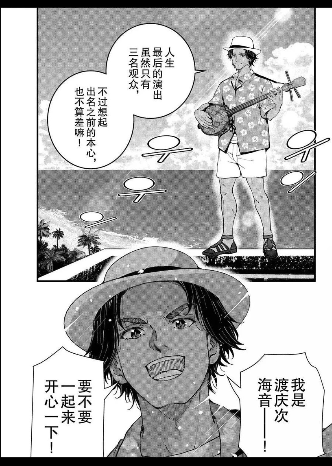 第77话 第9页
