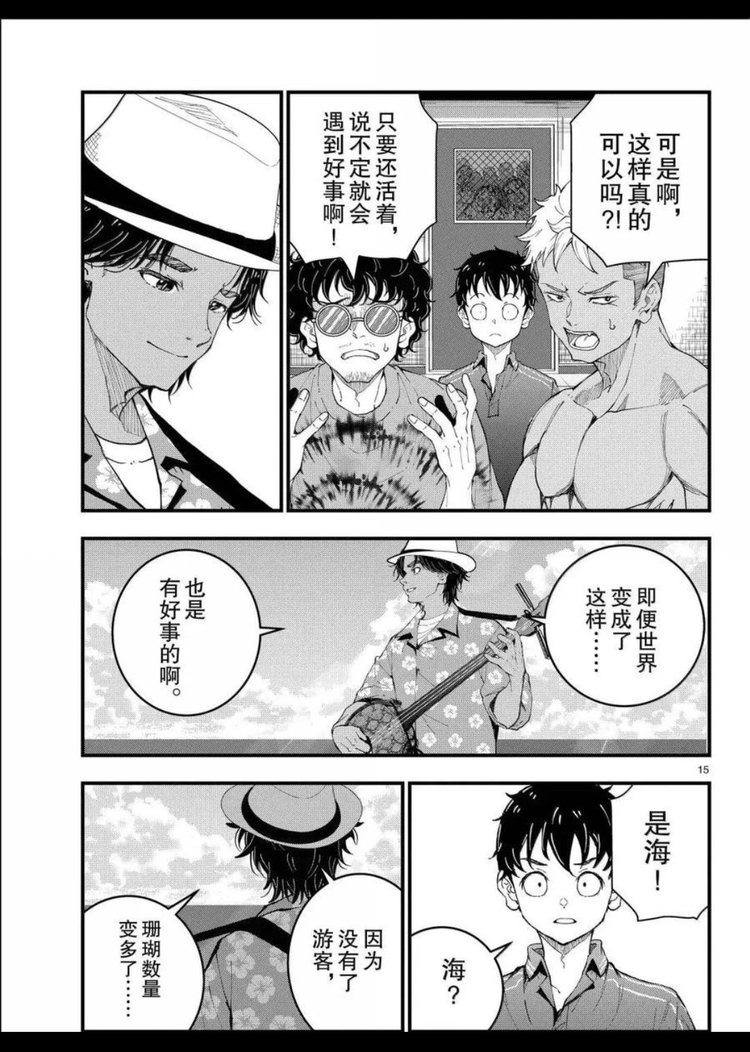 第77话 第15页