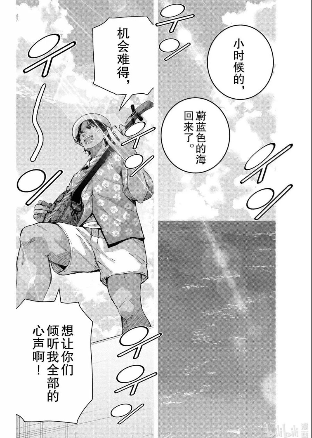 第77话 第16页