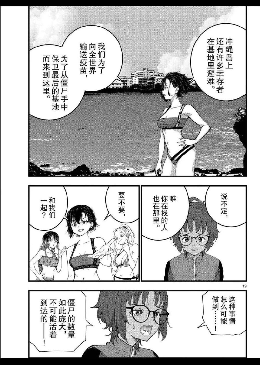 第77话 第19页