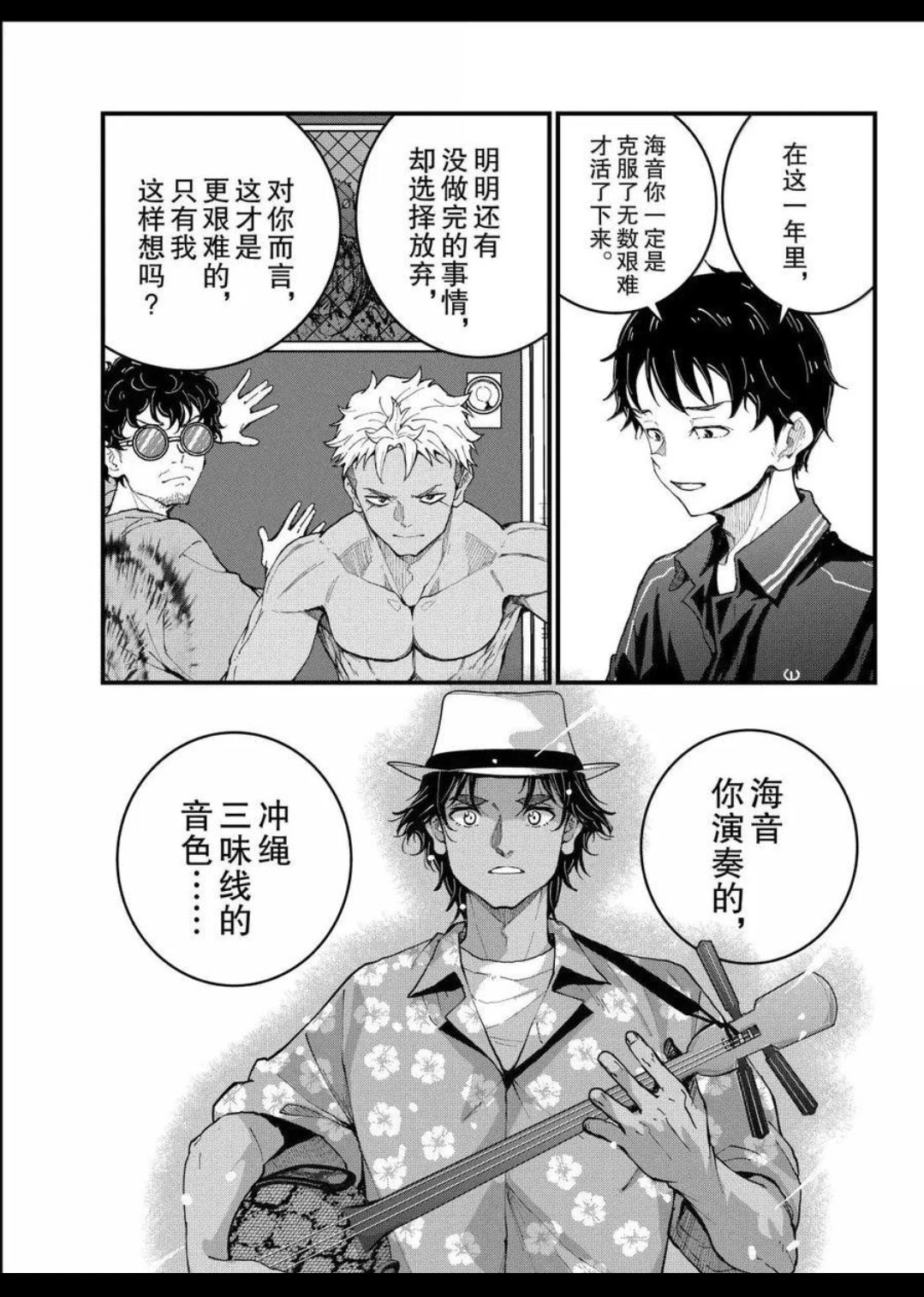 第77话 第24页