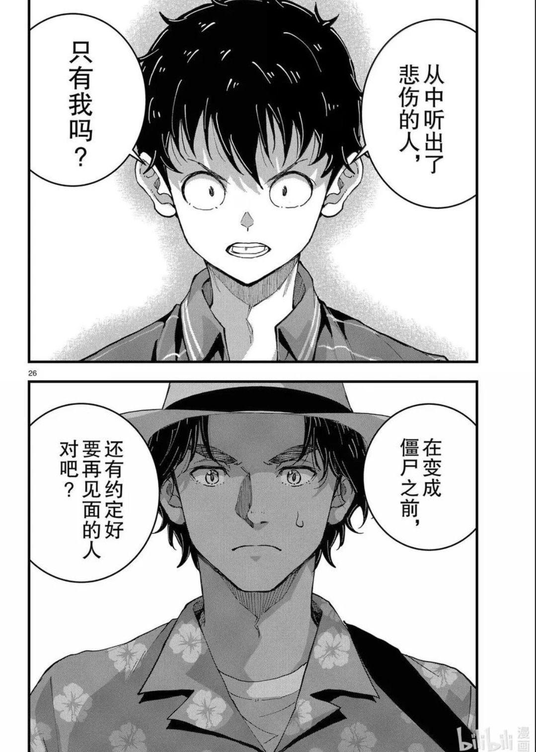 第77话 第25页