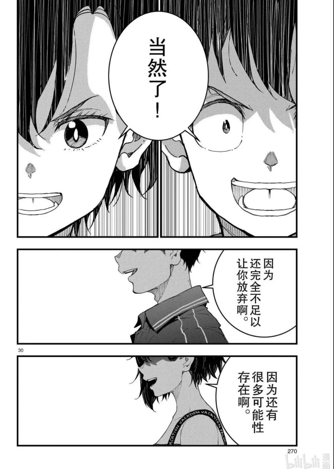 第77话 第29页