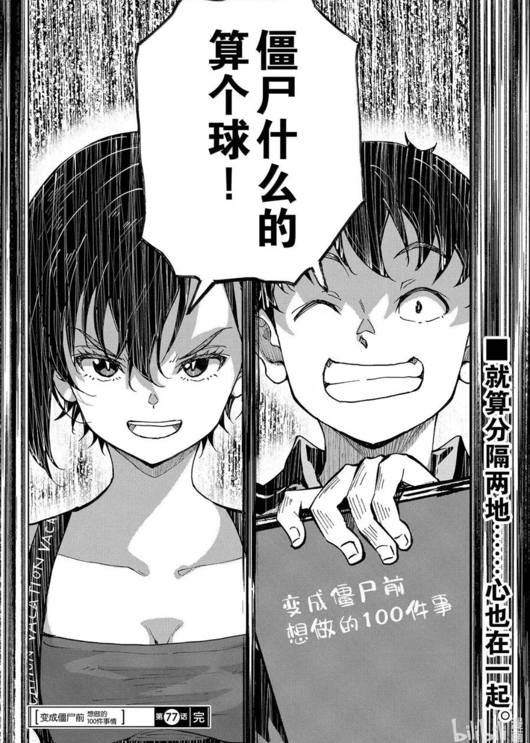 第77话 第31页
