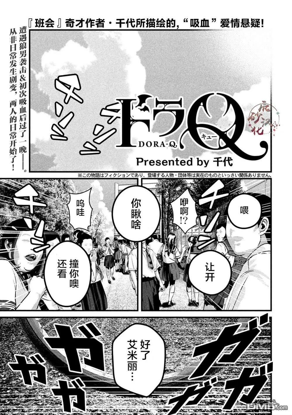 第3话 第26页