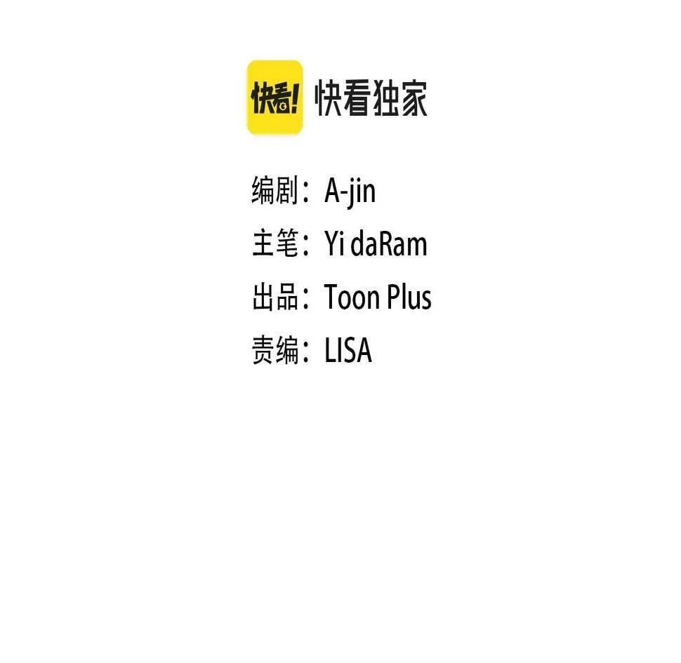 序章：异界女团明日登场！ 第3页