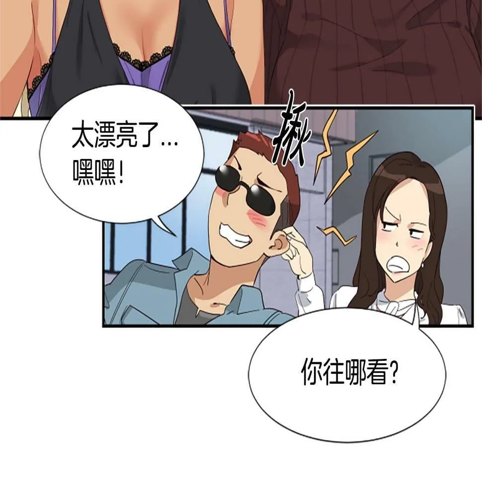 序章：异界女团明日登场！ 第28页