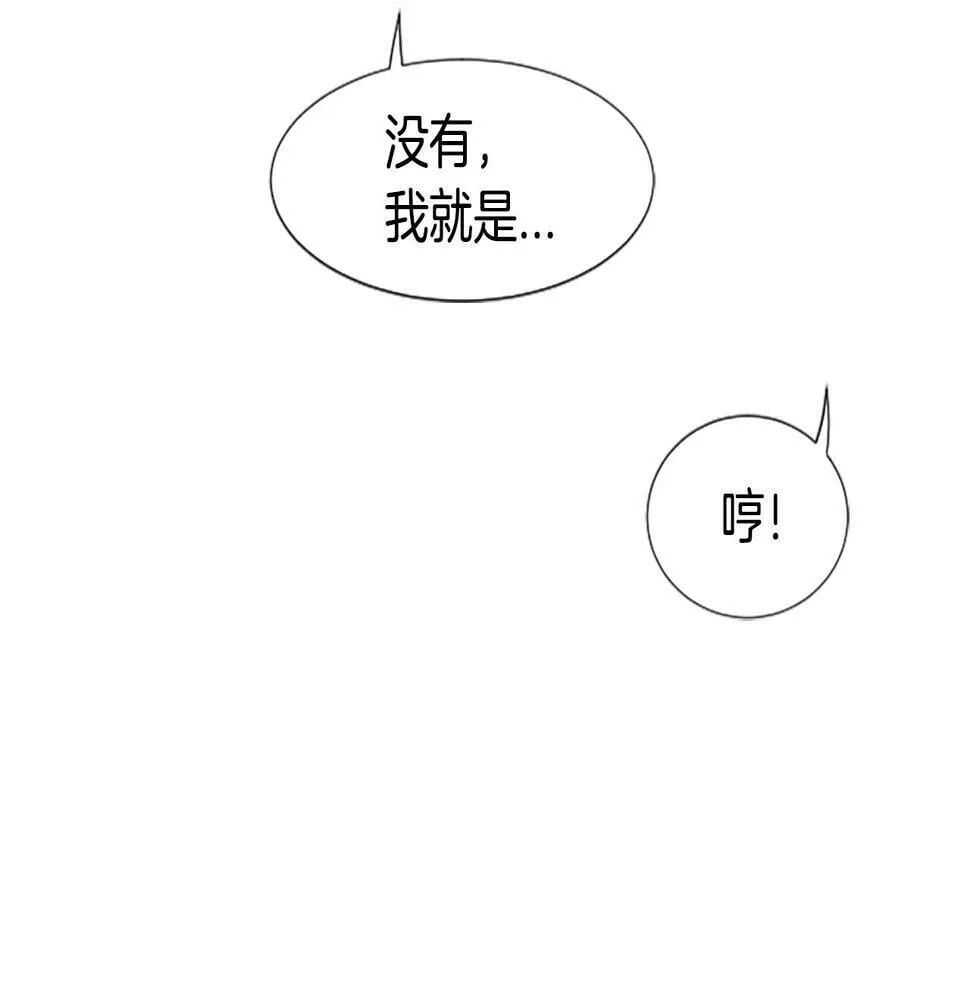序章：异界女团明日登场！ 第29页