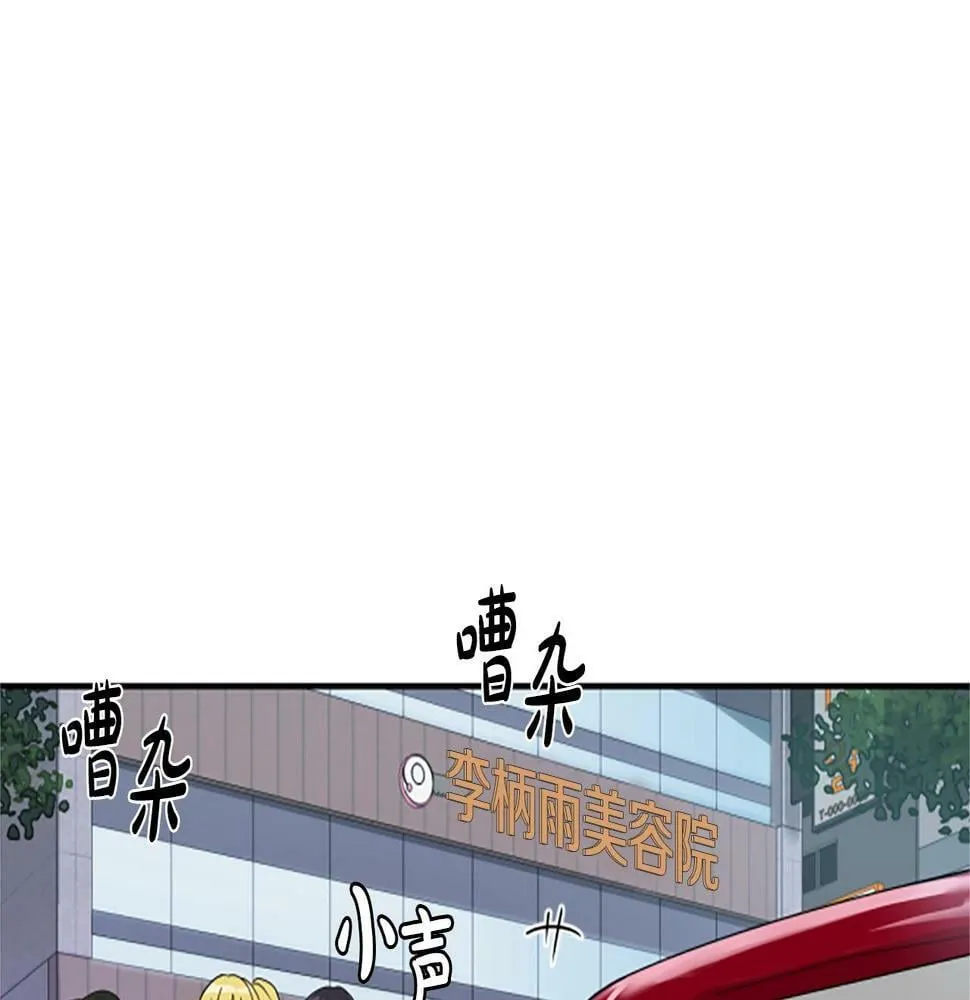 序章：异界女团明日登场！ 第30页