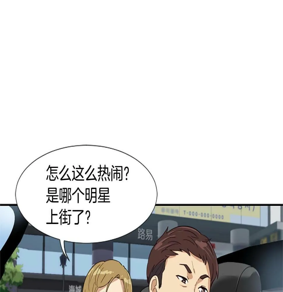 序章：异界女团明日登场！ 第32页