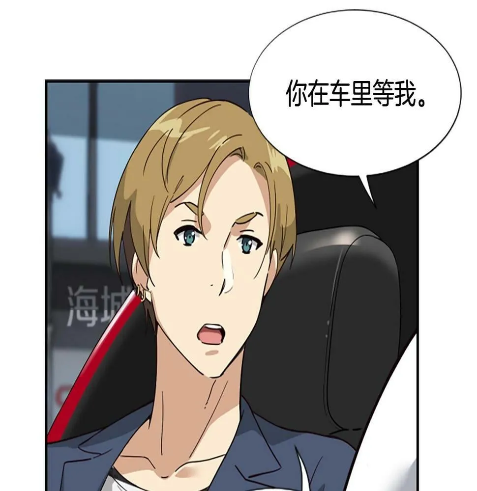 序章：异界女团明日登场！ 第35页