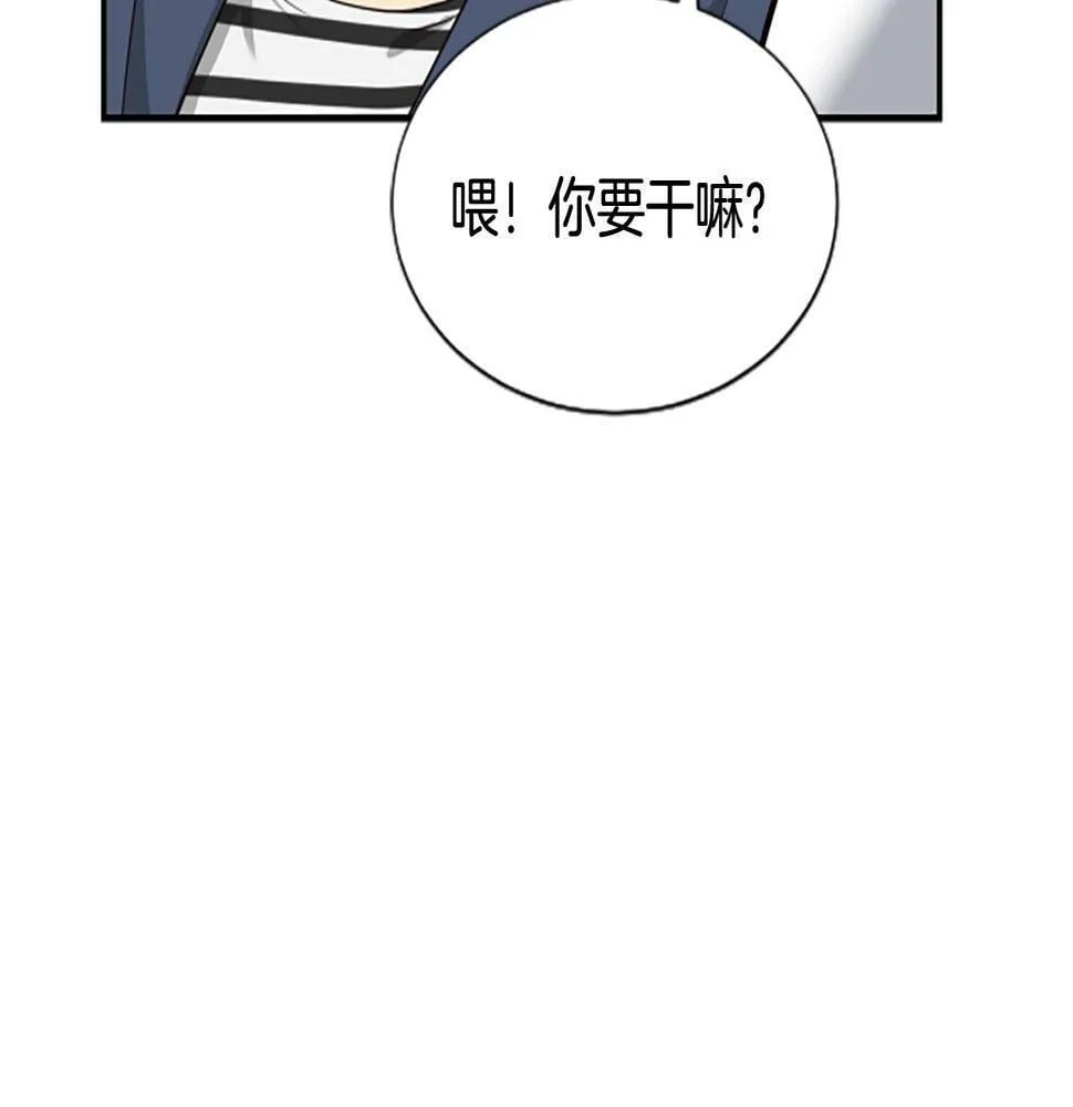 序章：异界女团明日登场！ 第36页