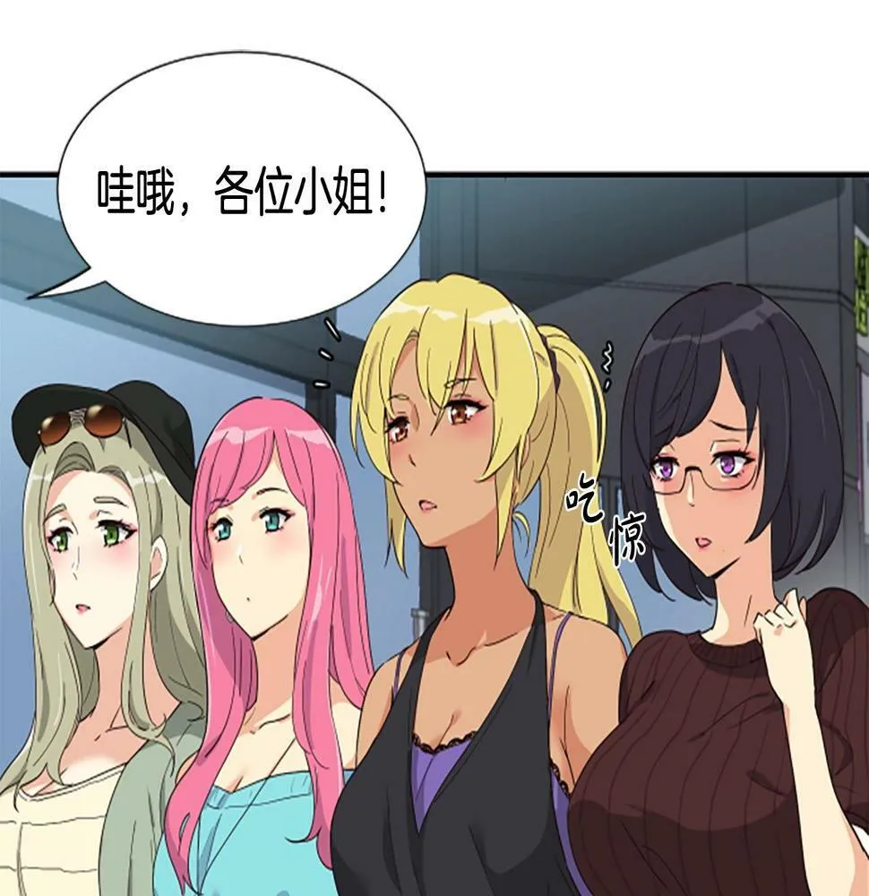 序章：异界女团明日登场！ 第37页