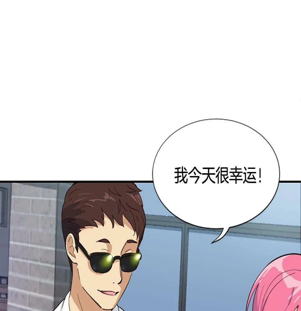序章：异界女团明日登场！ 第39页