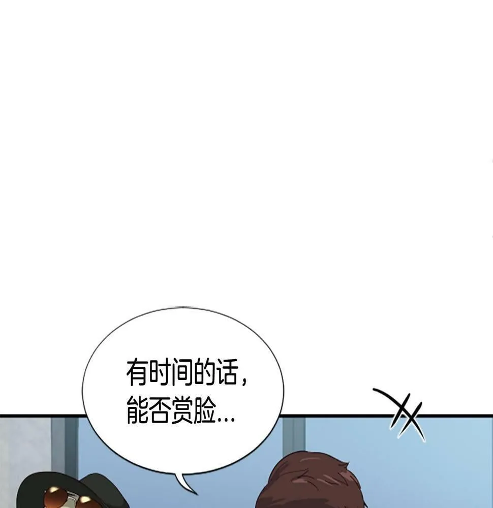 序章：异界女团明日登场！ 第41页