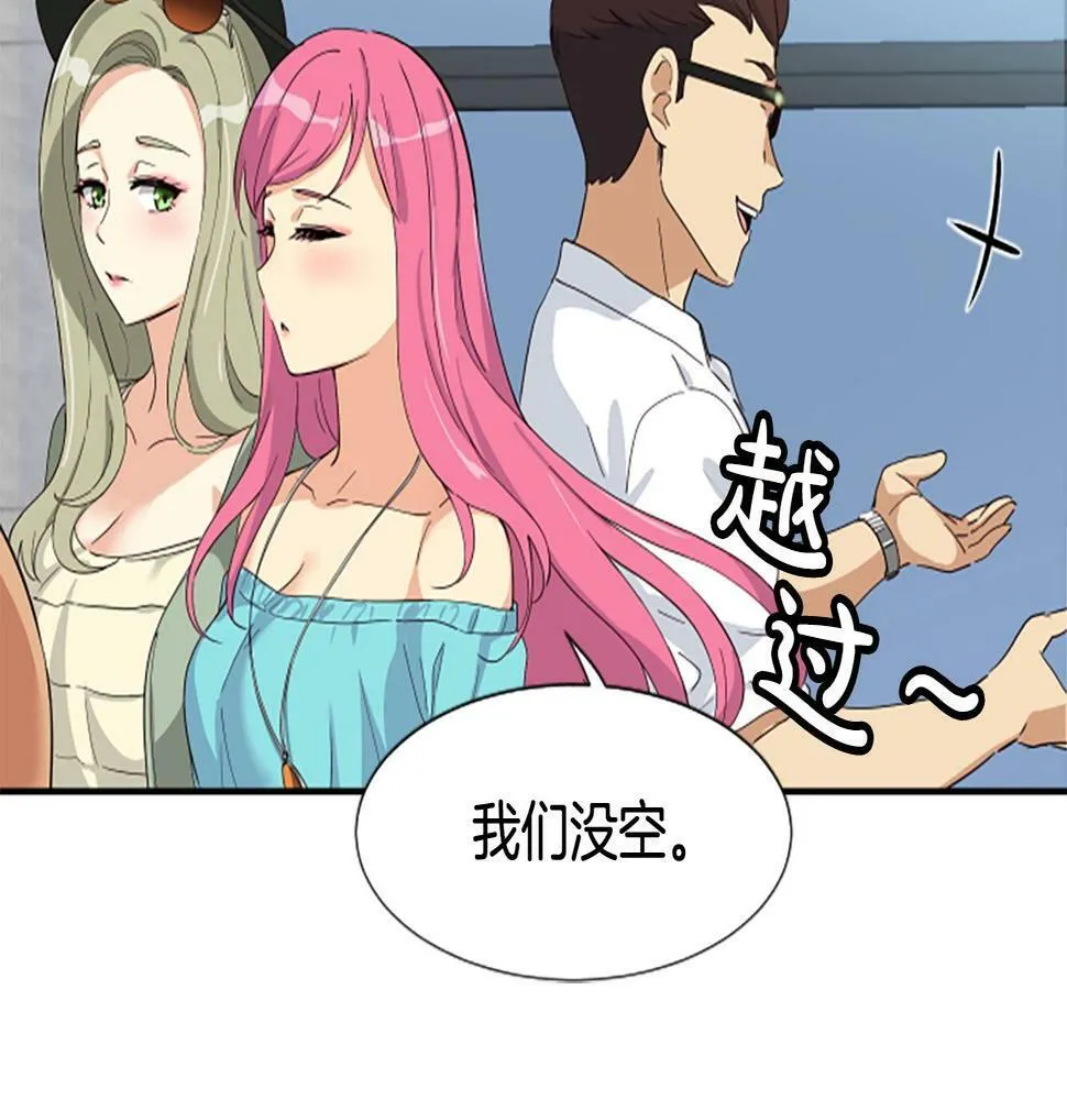 序章：异界女团明日登场！ 第42页