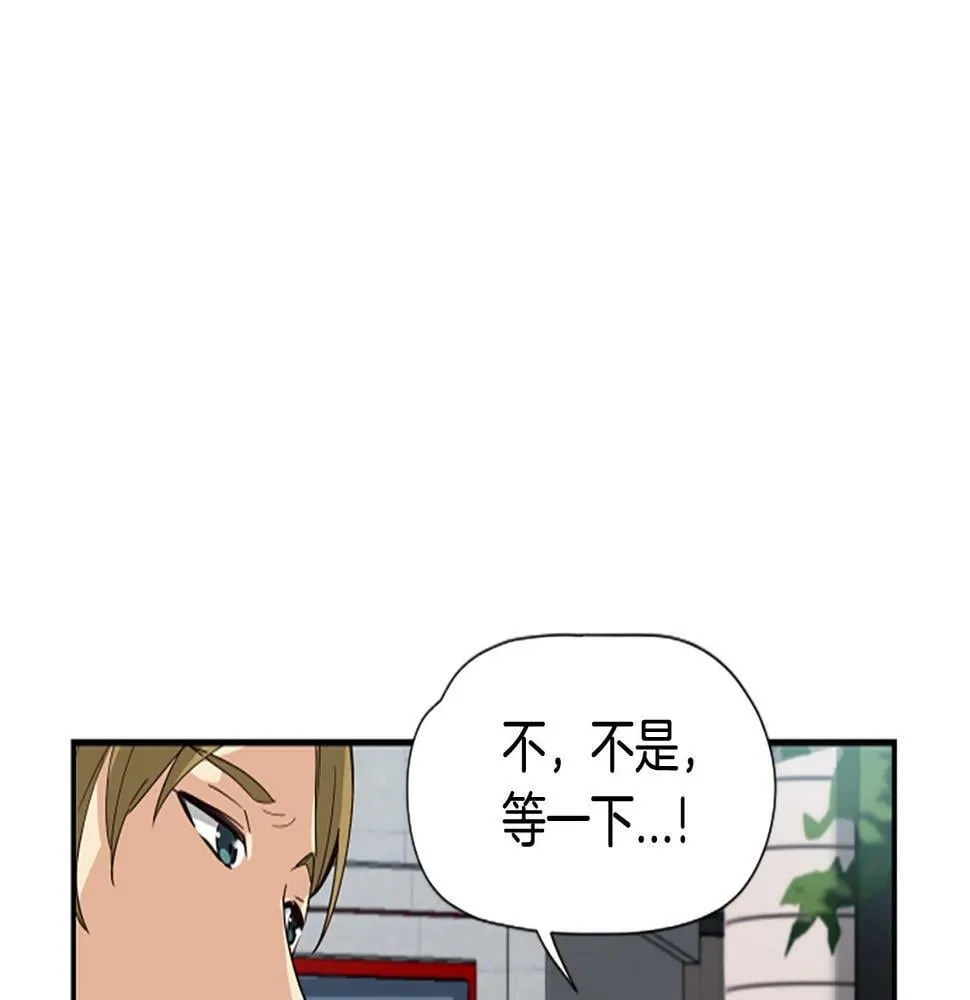 序章：异界女团明日登场！ 第43页
