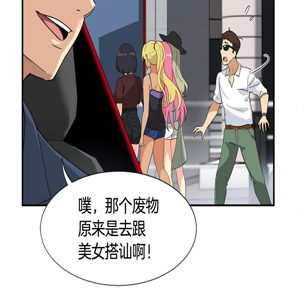 序章：异界女团明日登场！ 第44页