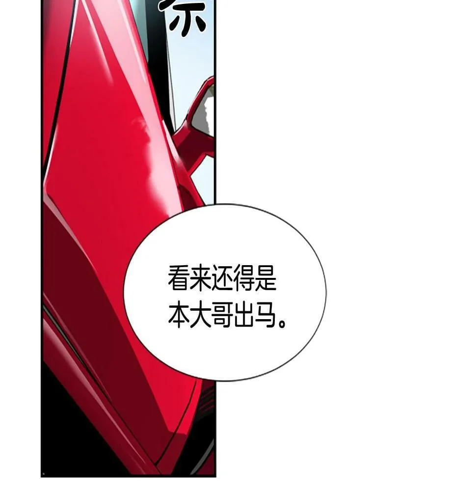 序章：异界女团明日登场！ 第46页