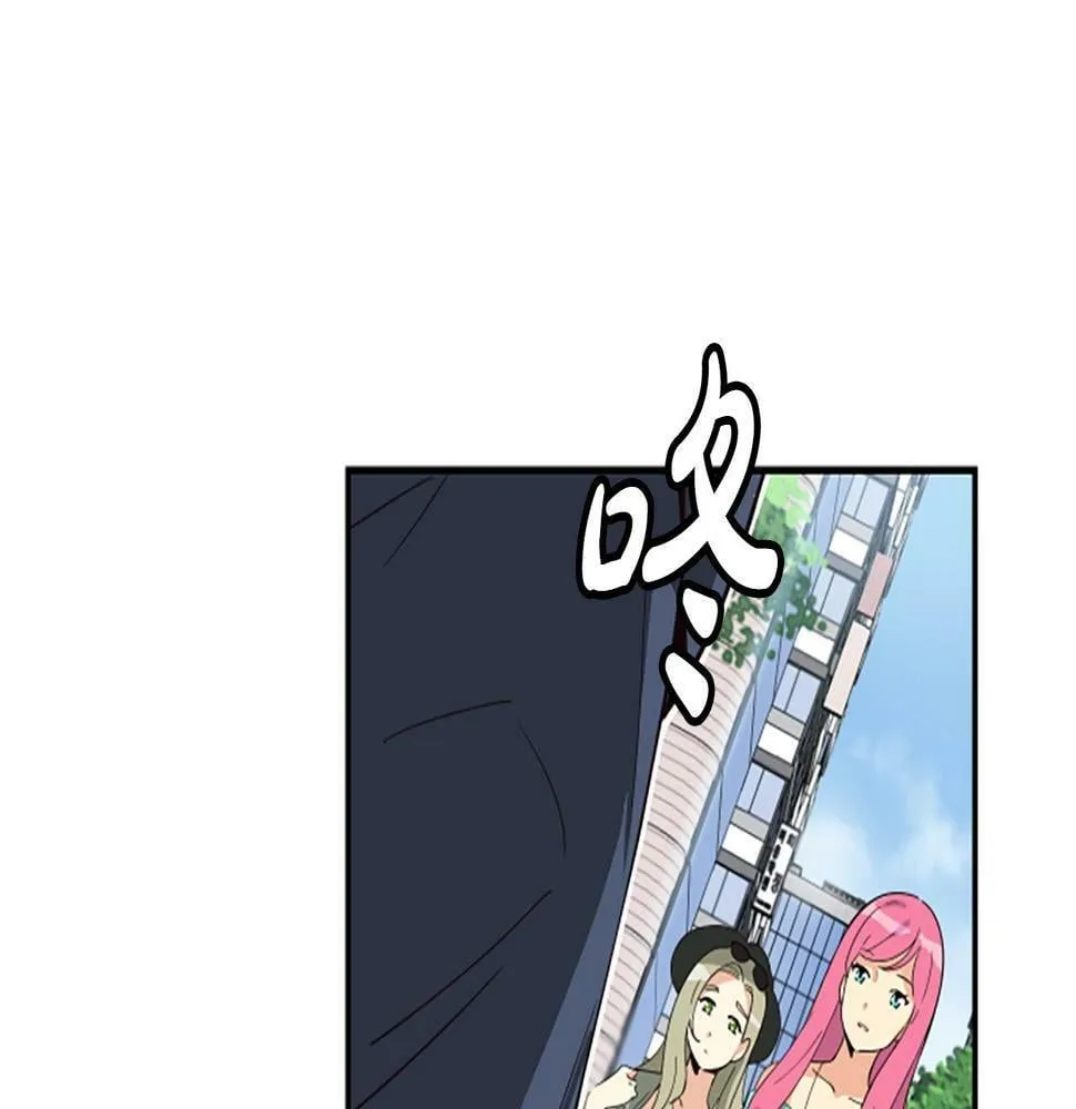 序章：异界女团明日登场！ 第47页