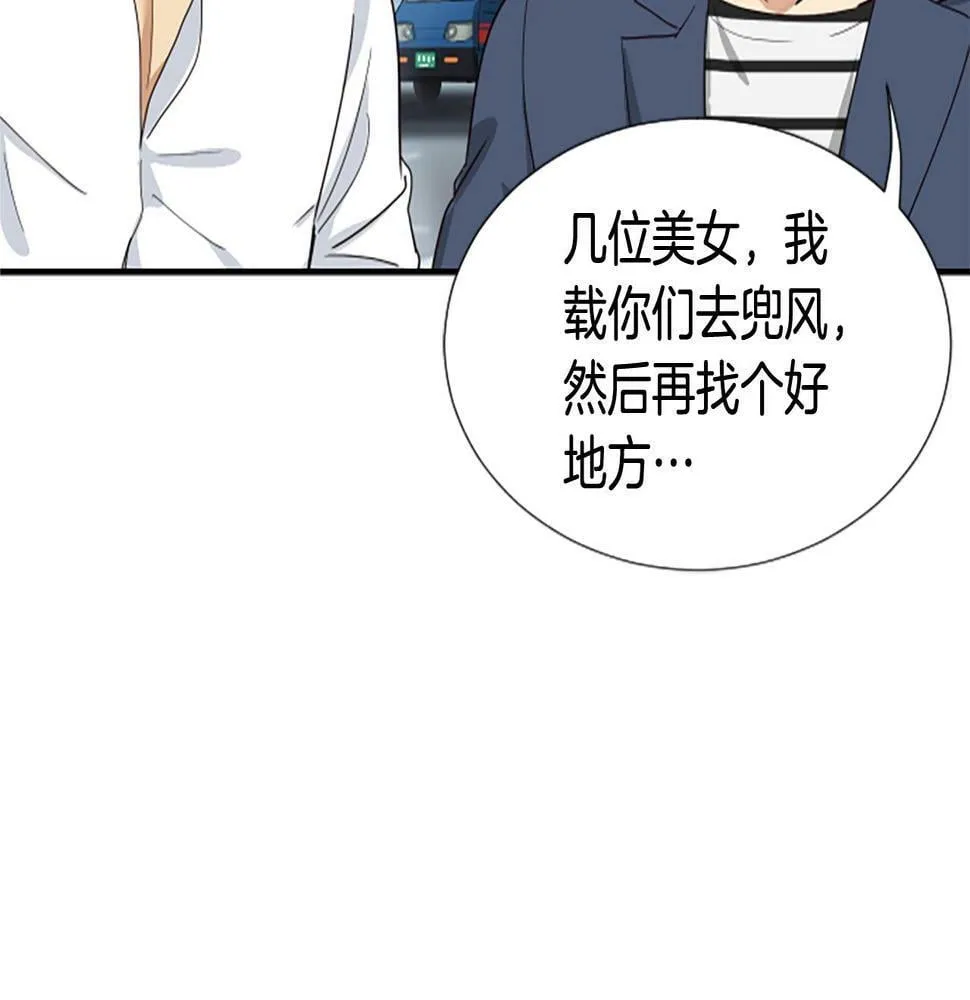 序章：异界女团明日登场！ 第51页