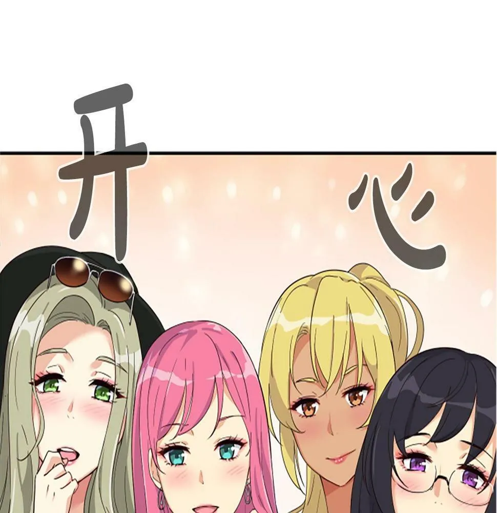 序章：异界女团明日登场！ 第52页