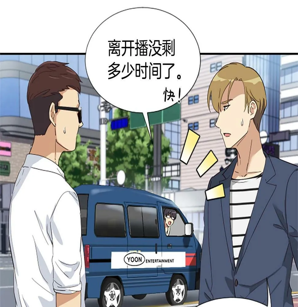 序章：异界女团明日登场！ 第65页