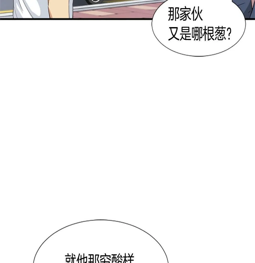 序章：异界女团明日登场！ 第66页