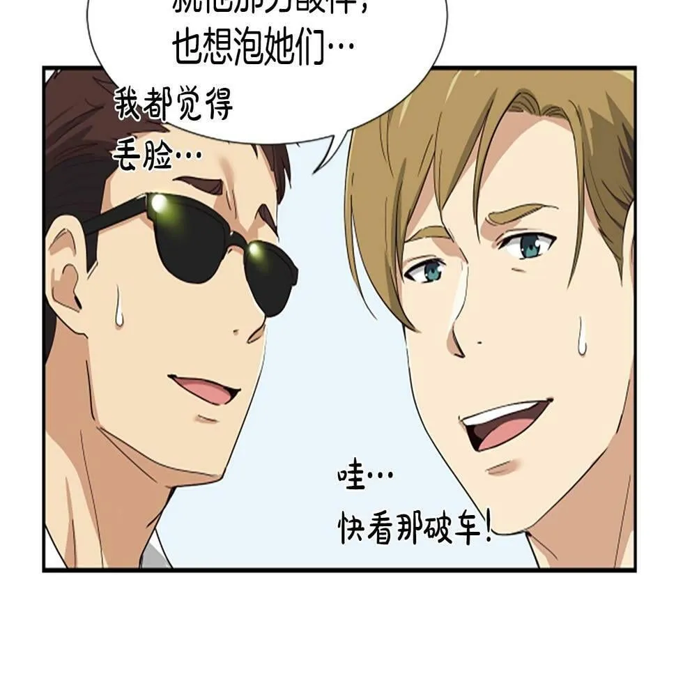 序章：异界女团明日登场！ 第67页