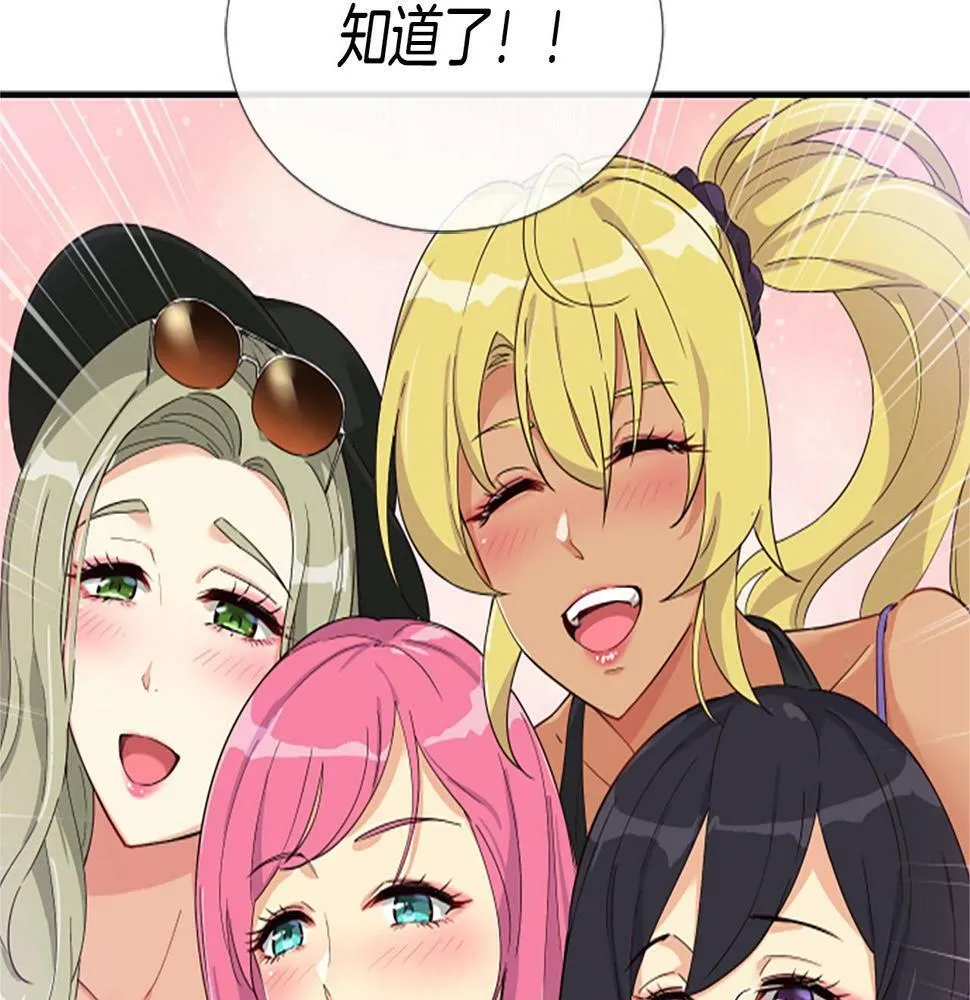 序章：异界女团明日登场！ 第69页