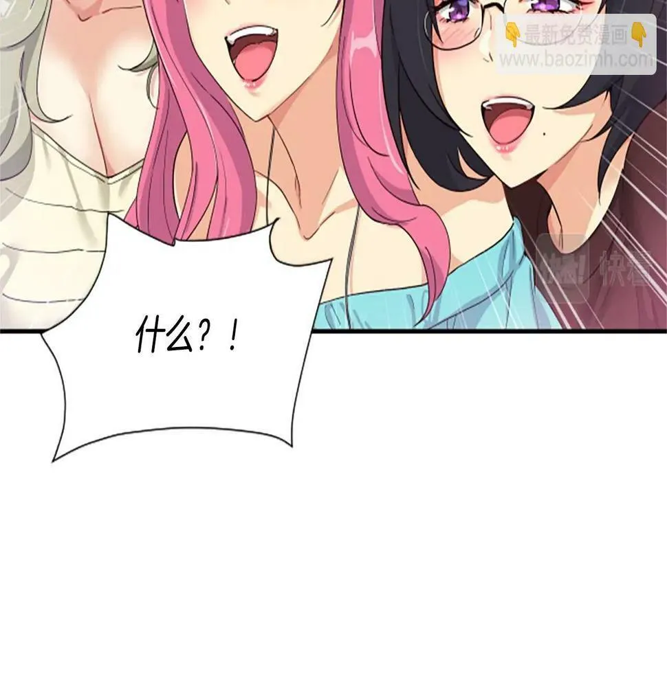 序章：异界女团明日登场！ 第70页