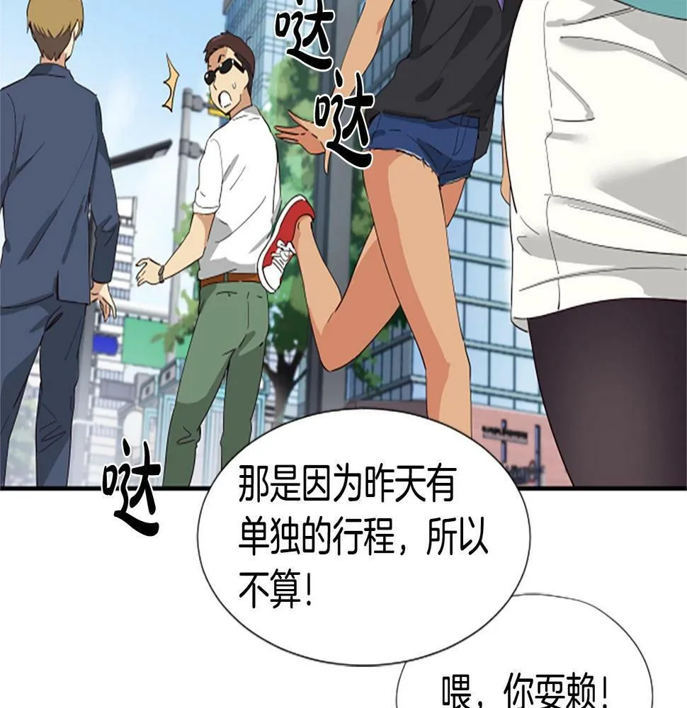 序章：异界女团明日登场！ 第72页