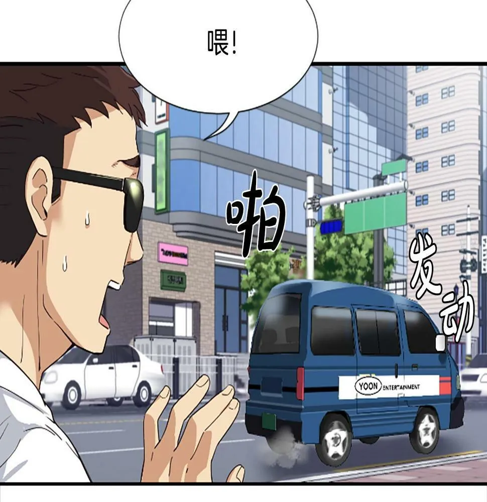 序章：异界女团明日登场！ 第74页