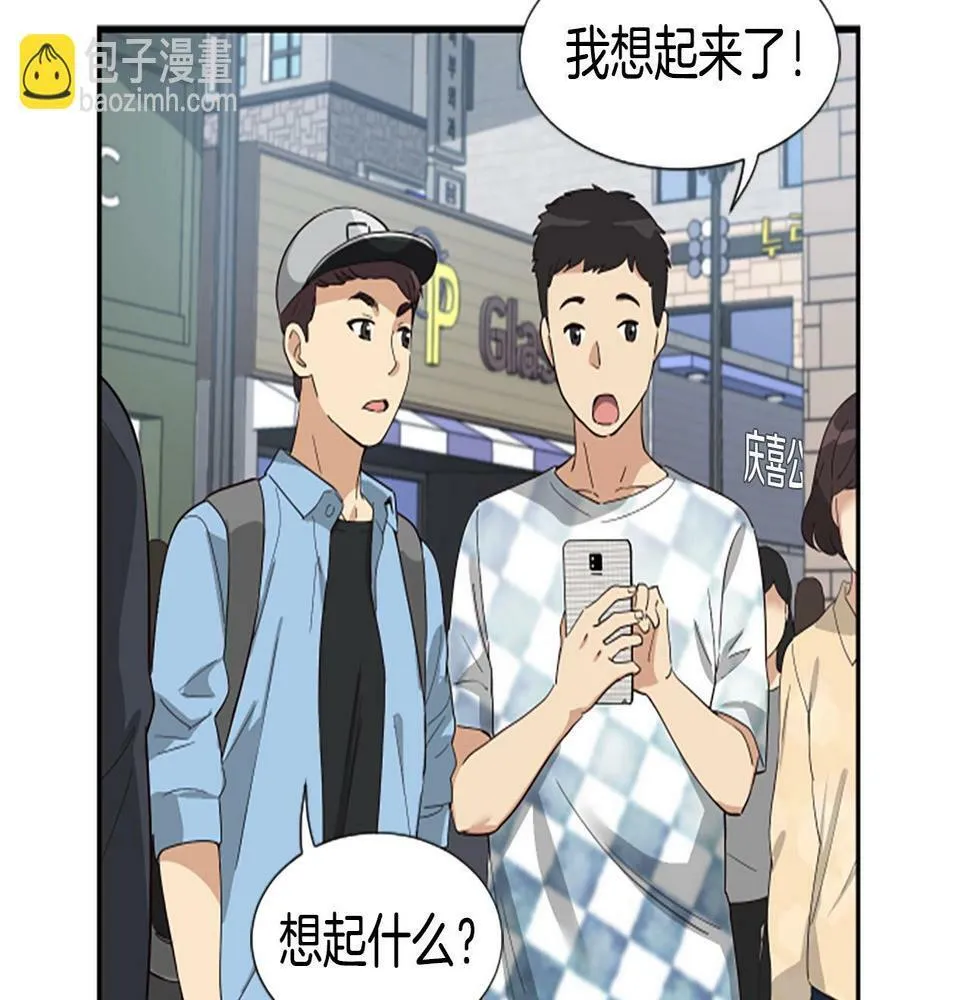序章：异界女团明日登场！ 第78页