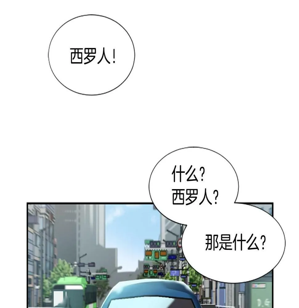 序章：异界女团明日登场！ 第80页