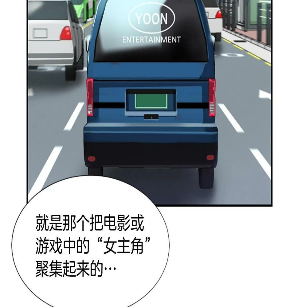 序章：异界女团明日登场！ 第81页