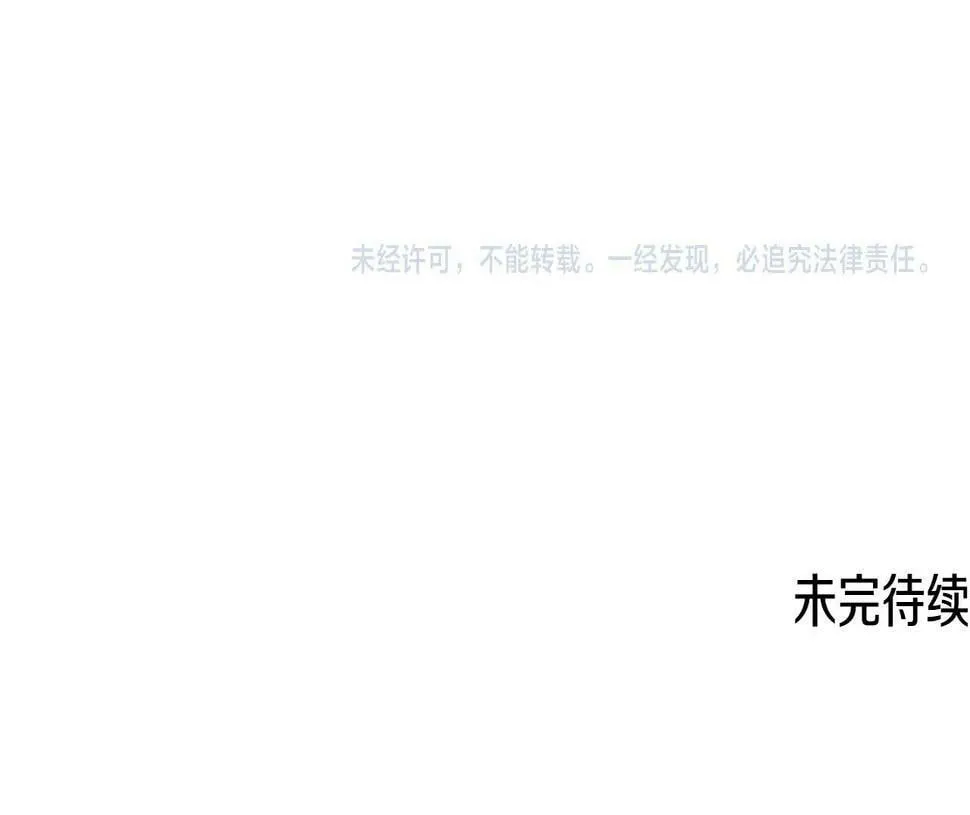 序章：异界女团明日登场！ 第87页
