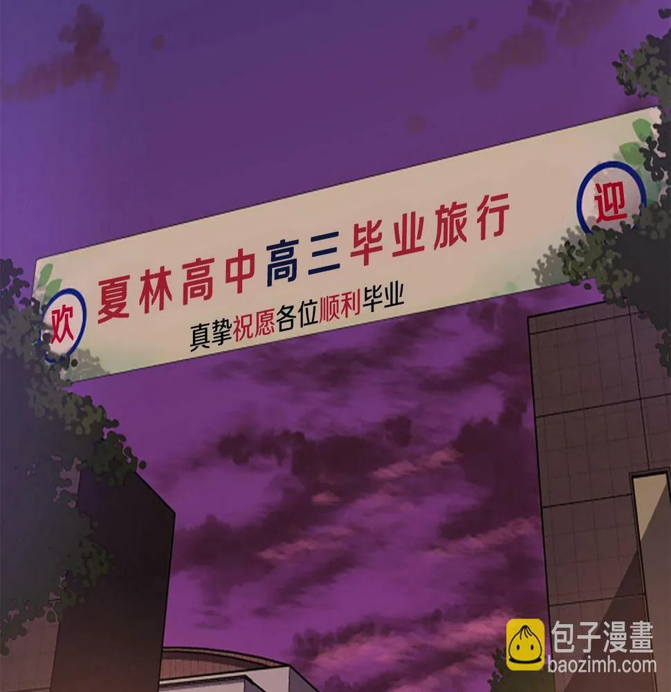 序章：异界女团明日登场！ 第89页
