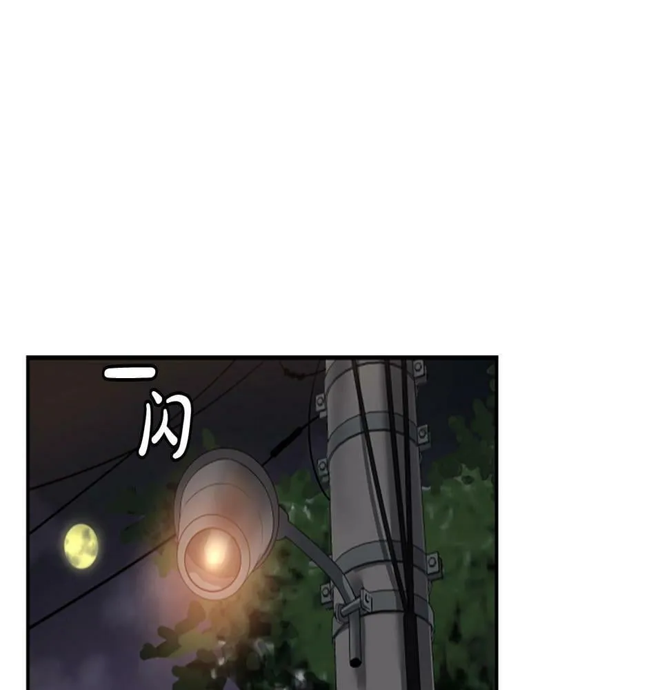 第2话 一个不够那就一群！ 第17页