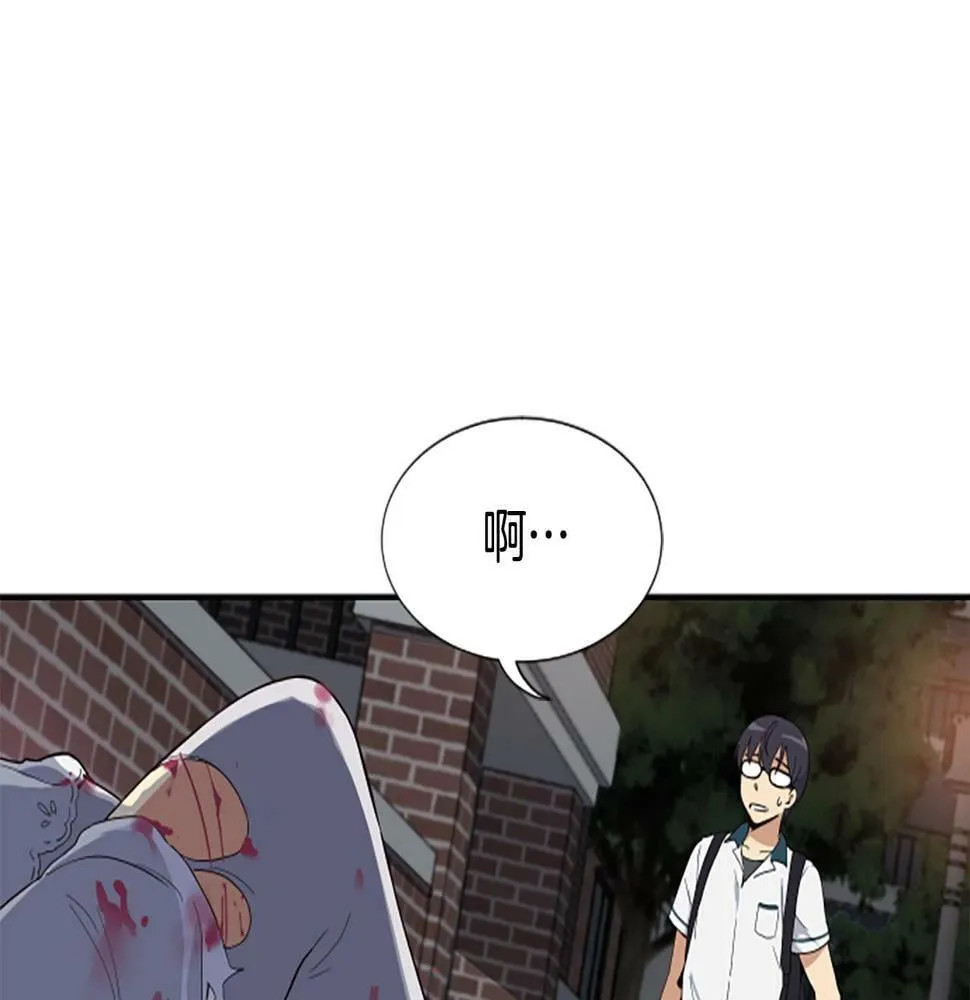 第2话 一个不够那就一群！ 第21页