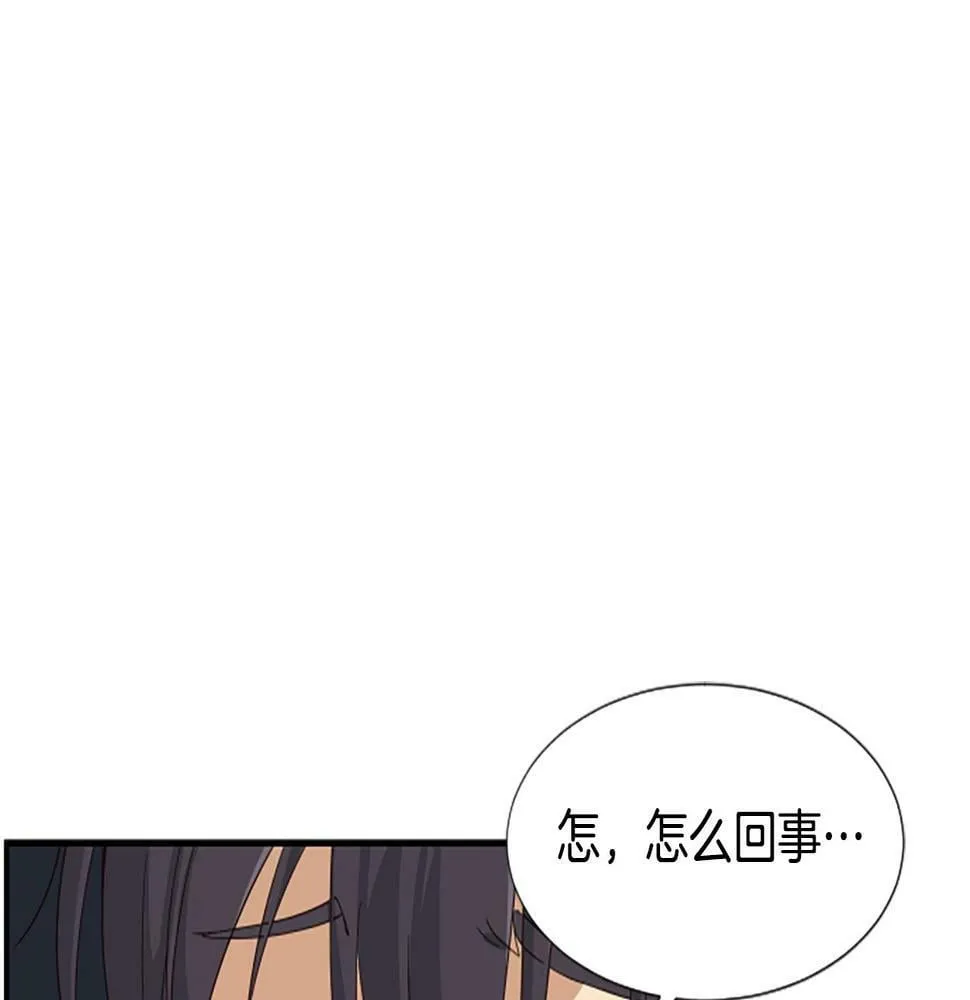 第2话 一个不够那就一群！ 第28页