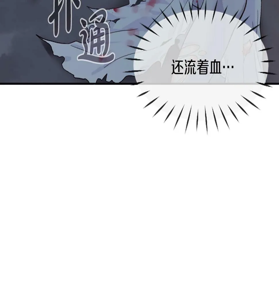 第2话 一个不够那就一群！ 第32页
