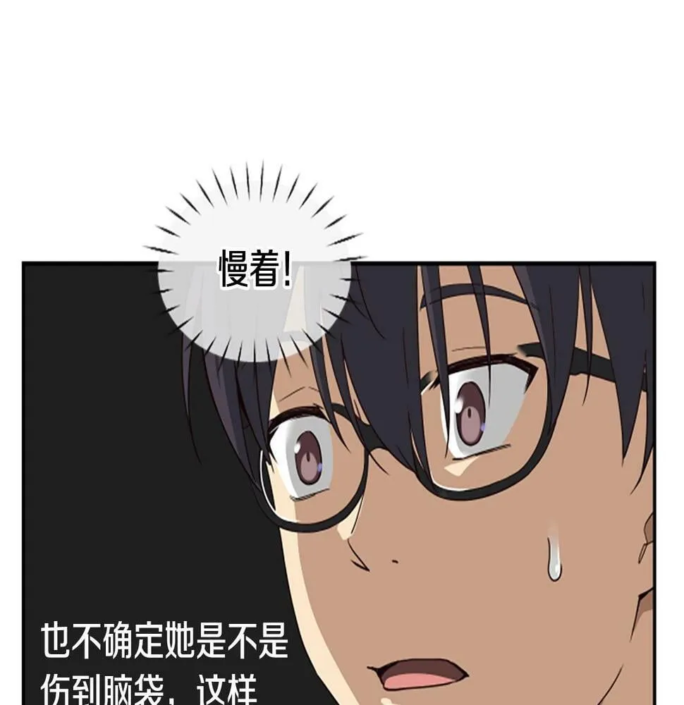 第2话 一个不够那就一群！ 第38页