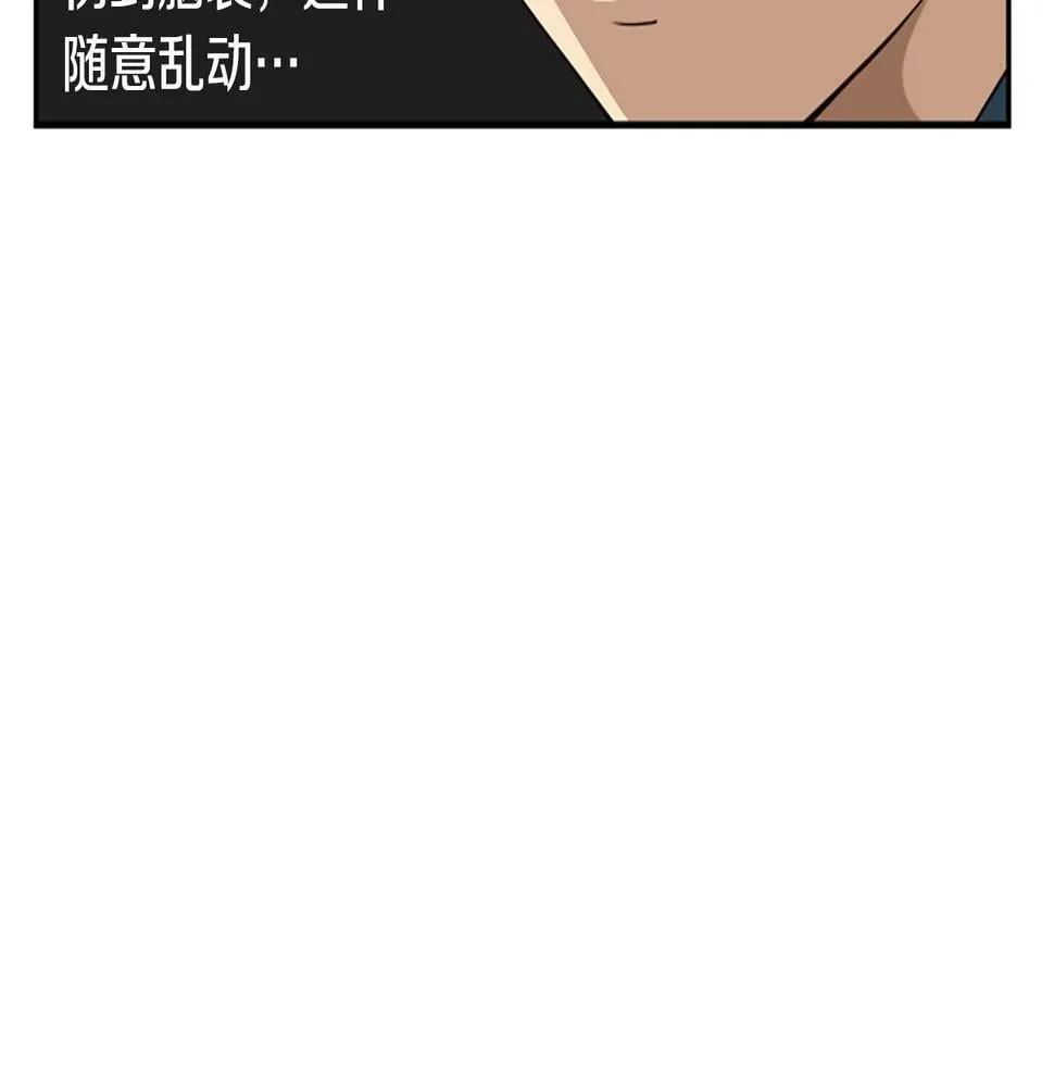 第2话 一个不够那就一群！ 第39页